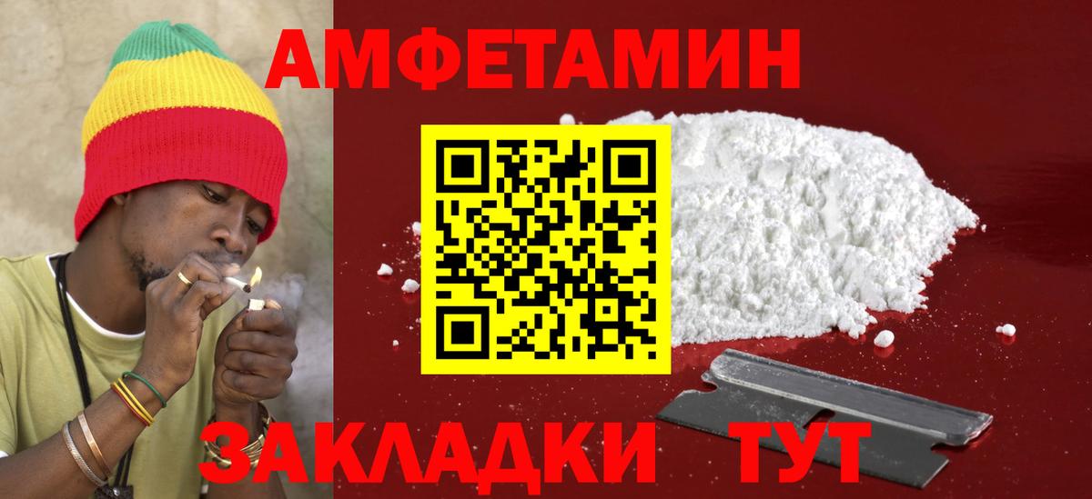 АМФЕТАМИН 97%  Вход с VPN  Калач-на-Дону 