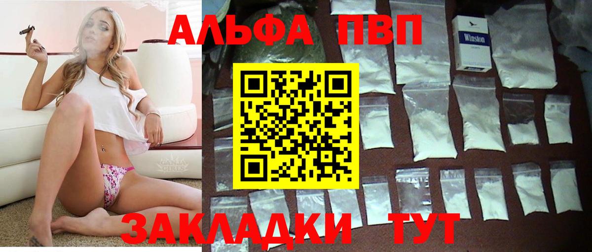 Калач-на-Дону  Альфа ПВП СК  Вход с VPN  Alpha-PVP кристаллы  A-PVP VHQ 