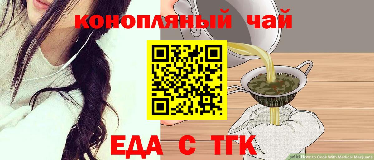 Калач-на-Дону  Canna-Cookies конопля  Вход с VPN 