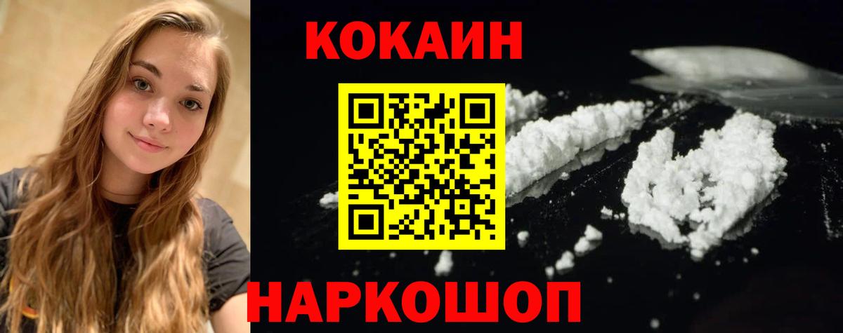 COCAIN Колумбийский Калач-на-Дону
