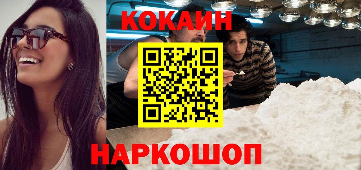 Калач-на-Дону  Cocaine Эквадор  КОКАИН  Вход с VPN  COCAIN Колумбийский 