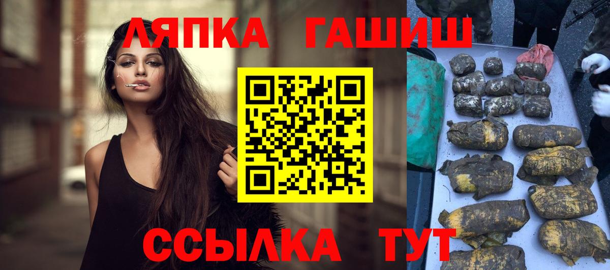 ГАШ хэш  Гашиш гашик  Калач-на-Дону  Вход с VPN 