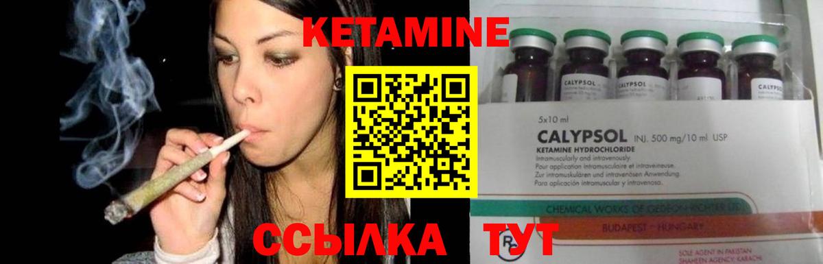 Кетамин ketamine  Вход с VPN  МЕГА   Калач-на-Дону 