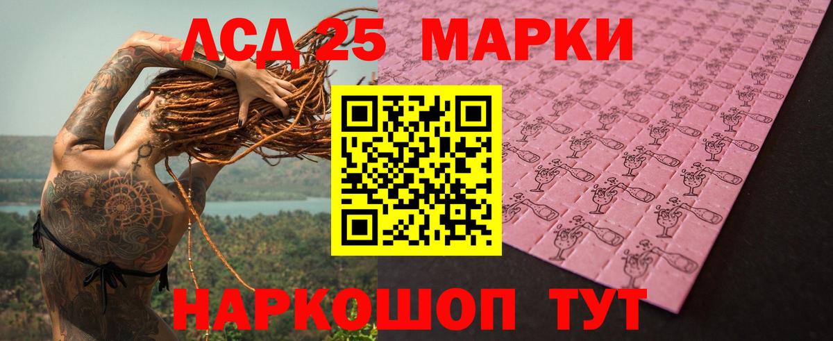ЛСД экстази кислота  ЛСД экстази  Калач-на-Дону  LSD-25 экстази ecstasy  Вход с VPN 