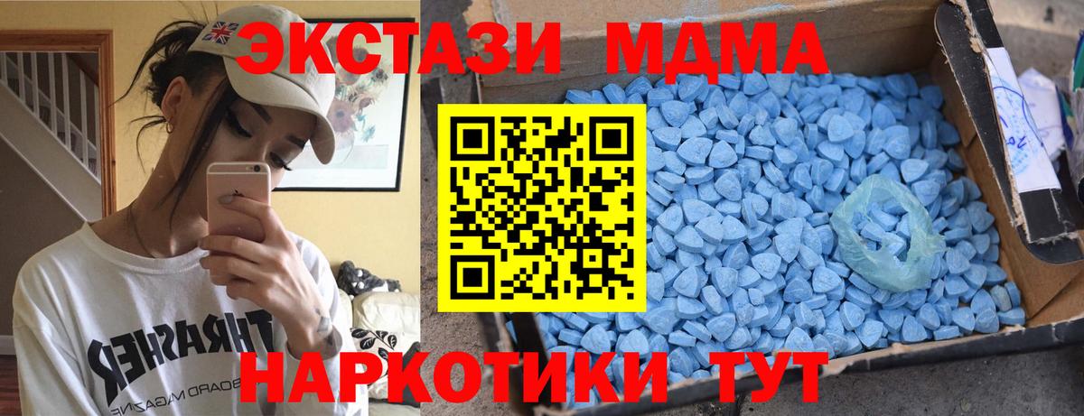 МДМА молли  Вход с VPN  Калач-на-Дону  МДМА VHQ 
