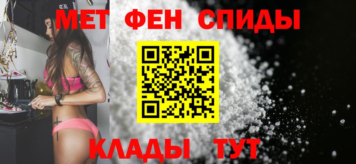 Метамфетамин винт  Метамфетамин винт  Калач-на-Дону  Вход с VPN 