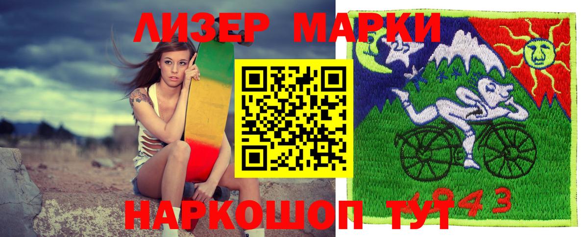 Калач-на-Дону  Марки NBOMe 1,5мг  Вход с VPN 