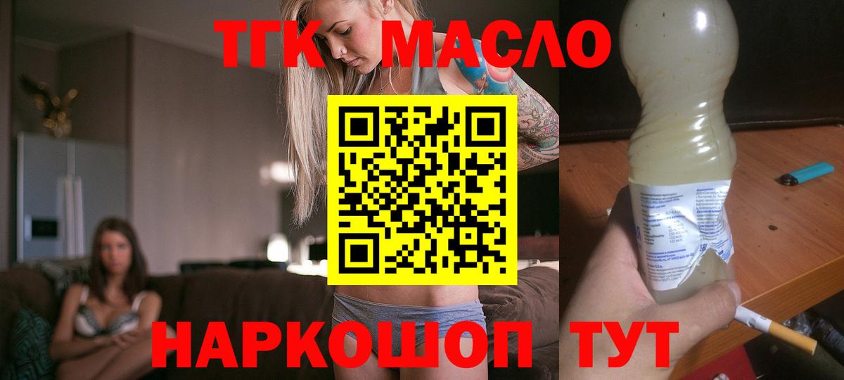 Дистиллят ТГК Wax  ТГК Wax  Вход с VPN  Калач-на-Дону 